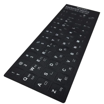 Tastatura universală Autocolante de Înlocuire Mat Tastatura Autocolante cu Fond Negru si Litere Albe VDX99