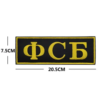 Rus KGB Broderie Patch-uri FSB Reflectorizante Tactice Banderola Insigne Militare Capac Cowboy Rucsac Pălărie Vesta Decor Aplicatii